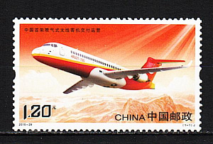 Китай _, 2015, Гражданская авиация, Самолет, 1 марка